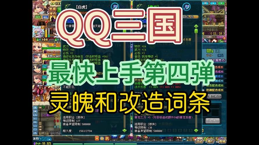 还在犹豫QQ三国好玩吗？看看这些玩家怎么说