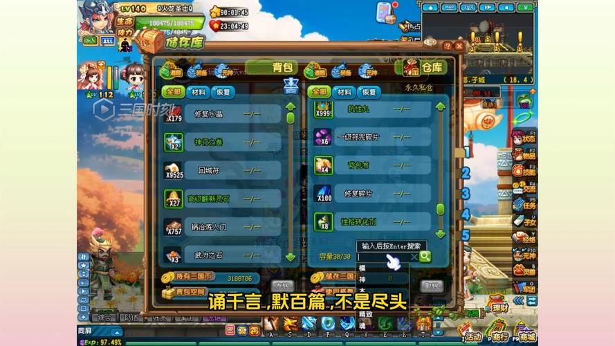 还在犹豫QQ三国好玩吗？看看这些玩家怎么说