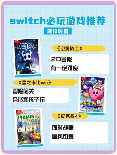还在犹豫买什么Switch游戏？这十大必玩游戏清单，赶紧收藏！