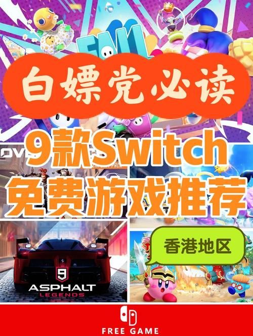 还在犹豫买什么Switch游戏？这十大必玩游戏清单，赶紧收藏！