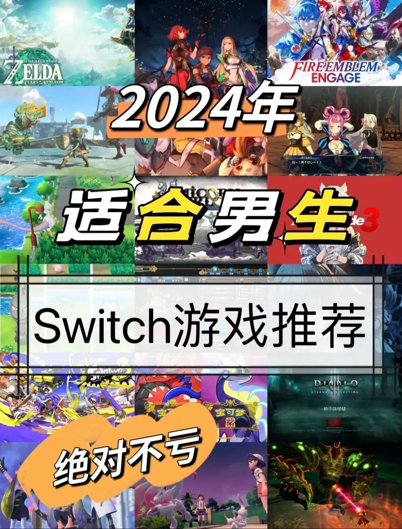 还在犹豫买什么Switch游戏？这十大必玩游戏清单，赶紧收藏！