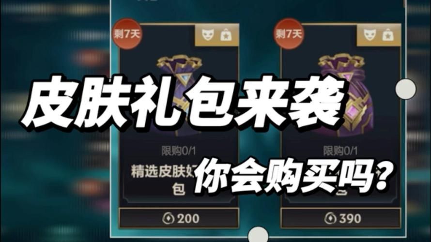 还在犹豫买什么皮肤？英雄联盟十大必买皮肤清单！