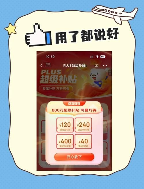还在犹豫要不要办Plus会员？看看这些超值优惠你就懂了！