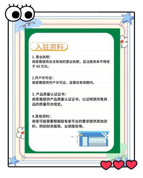 还在犹豫？淘宝特价版商家入驻指南帮你解决难题