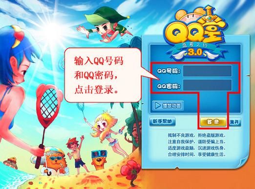 还在玩QQ堂小游戏吗？带你了解这款经典休闲游戏