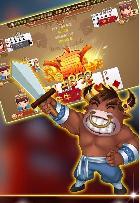 还在玩QQ斗牛吗？高手进阶攻略分享