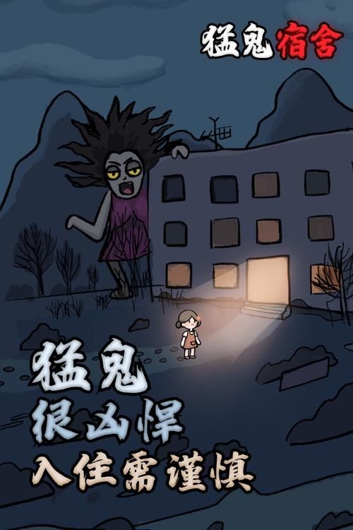 还在玩猛鬼宿舍？这些游戏更让你欲罢不能！