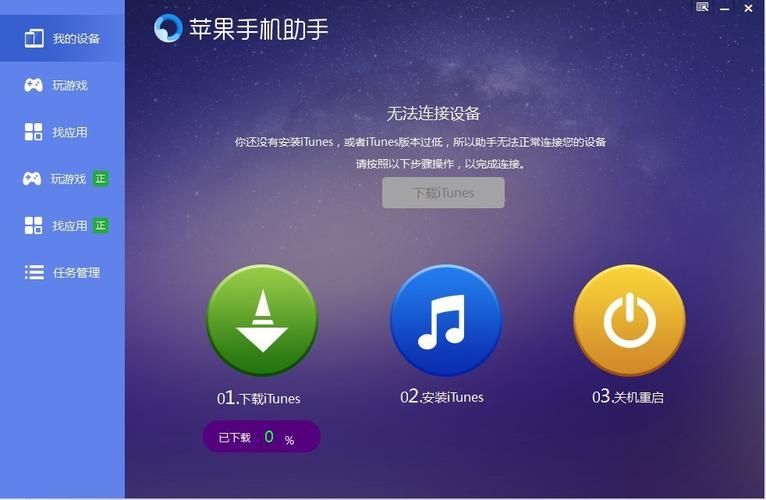还在用iTunes？51苹果助手更方便快捷的苹果手机助手