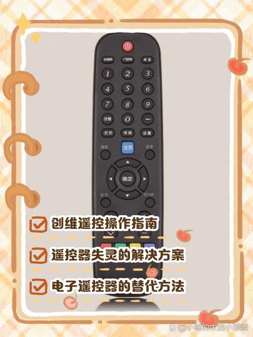 还在用传统遥控器？试试创维遥控器手机版