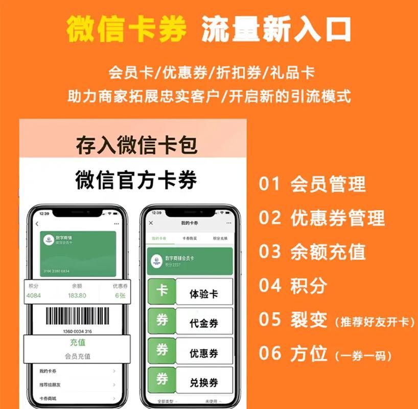 还在用实体卡？微信卡包帮你轻松管理所有卡片