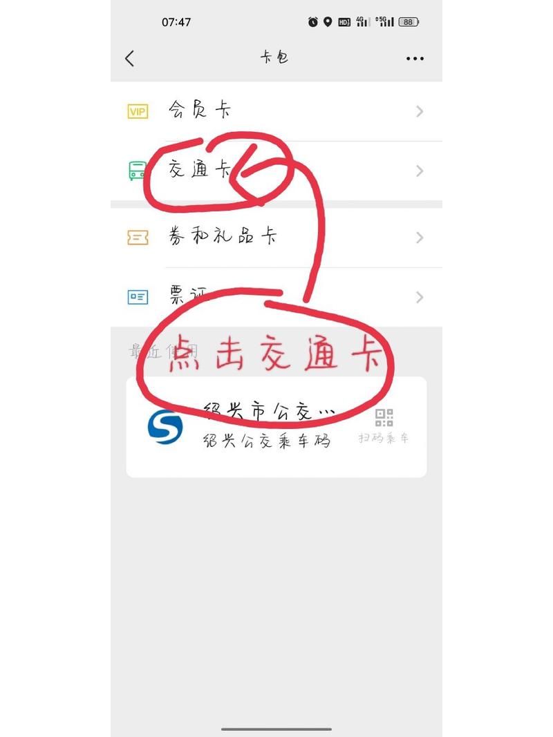 还在用实体卡？微信卡包帮你轻松管理所有卡片