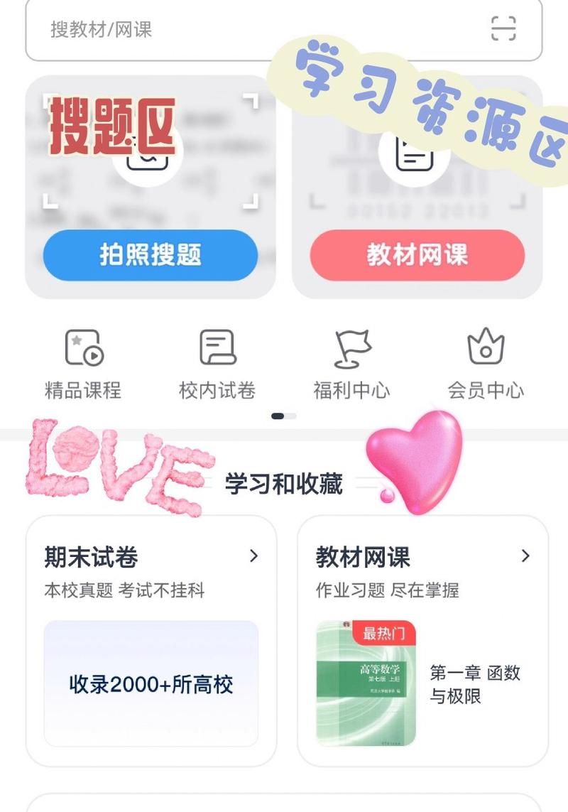 还在用小猿搜题新版？旧版更清爽更流畅