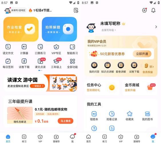 还在用小猿搜题新版？旧版更清爽更流畅
