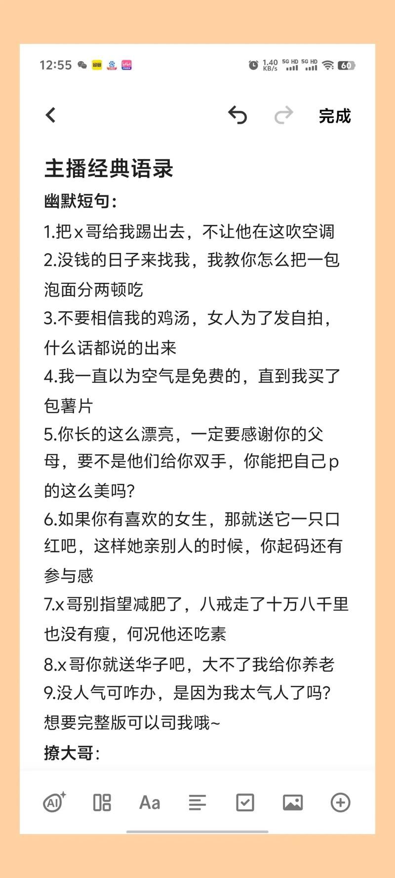 还在用文字聊天？QQ秀聊天室带你感受全新互动！