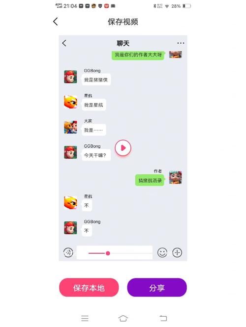 还在用文字聊天？QQ秀聊天室带你感受全新互动！