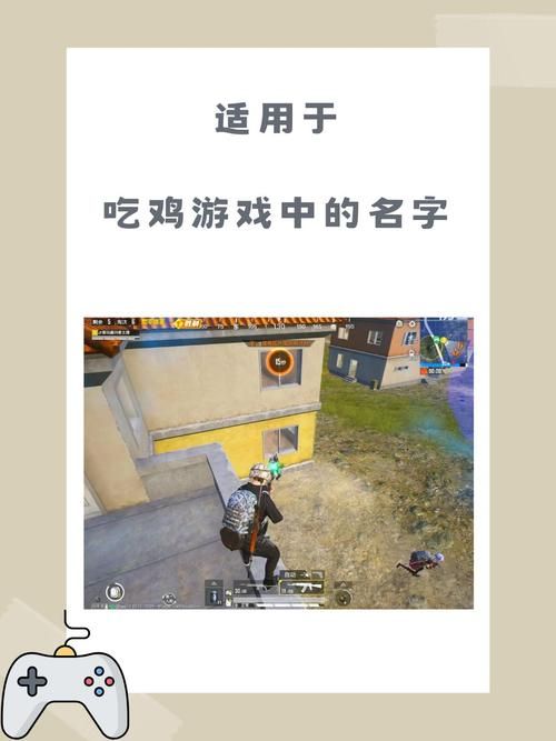 还在用旧名字？和平精英如何快速更改游戏昵称