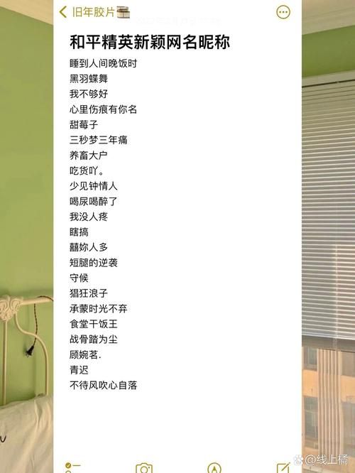 还在用旧名字？和平精英如何快速更改游戏昵称