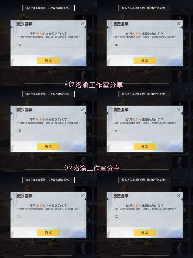 还在用旧名字？和平精英如何快速更改游戏昵称