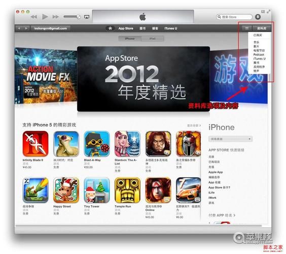 还在用旧版iTunes？升级到iTunes 11体验新功能