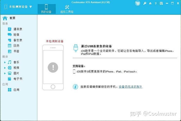 还在用旧版iTunes？升级到iTunes 11体验新功能