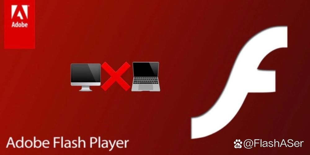 还在用旧版？Flash Player最新版来了！