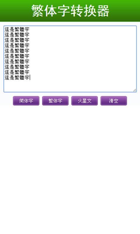 还在用普通字体？非主流火星文转换器带你体验复古风！
