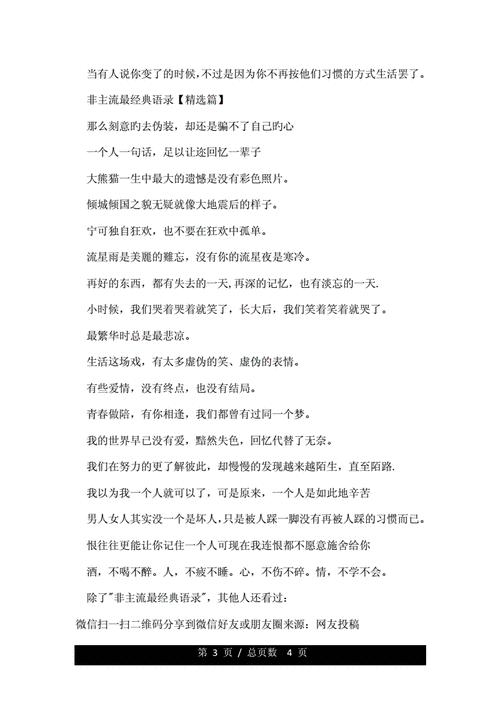 还在用普通字体？非主流火星文转换器带你体验复古风！
