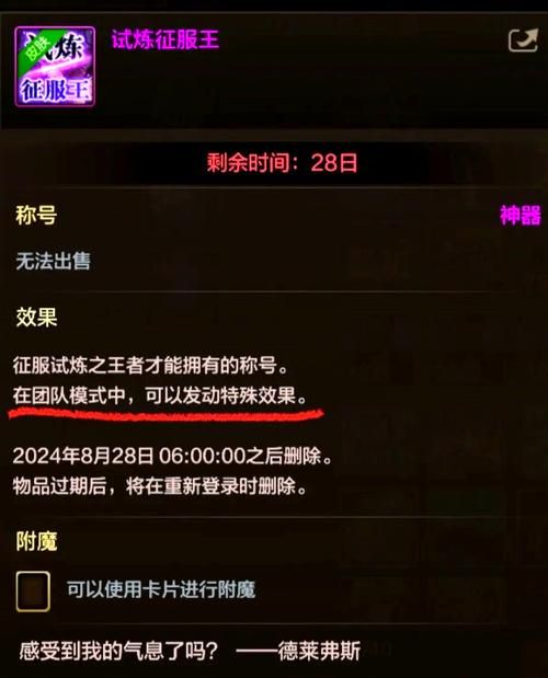 还在用普通称号？DNF最好称号属性大比拼