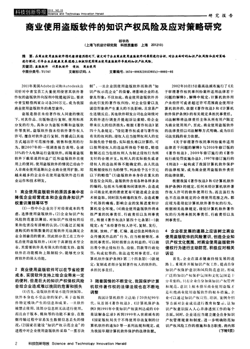 还在用盗版Word？正版Word的优势及购买指南
