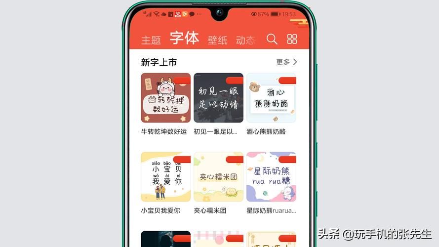 还在用默认字体？教你轻松更换安卓手机个性字体