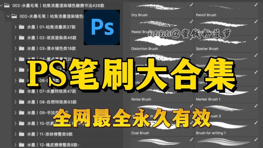还在用默认笔刷？试试这些超酷的Photoshop笔刷吧