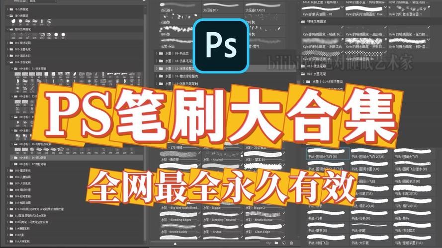 还在用默认笔刷？试试这些超酷的Photoshop笔刷吧