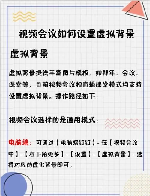 还在用默认背景？钉钉虚拟背景设置全攻略！