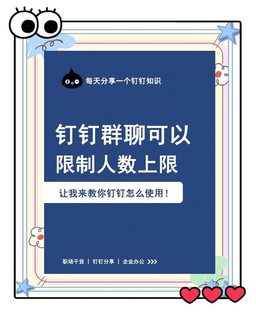 还在用默认背景？钉钉虚拟背景设置全攻略！