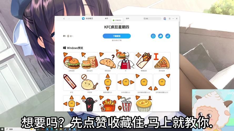 还在用默认鼠标光标？教你换成自己喜欢的个性光标