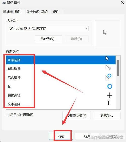 还在用默认鼠标光标？教你换成自己喜欢的个性光标