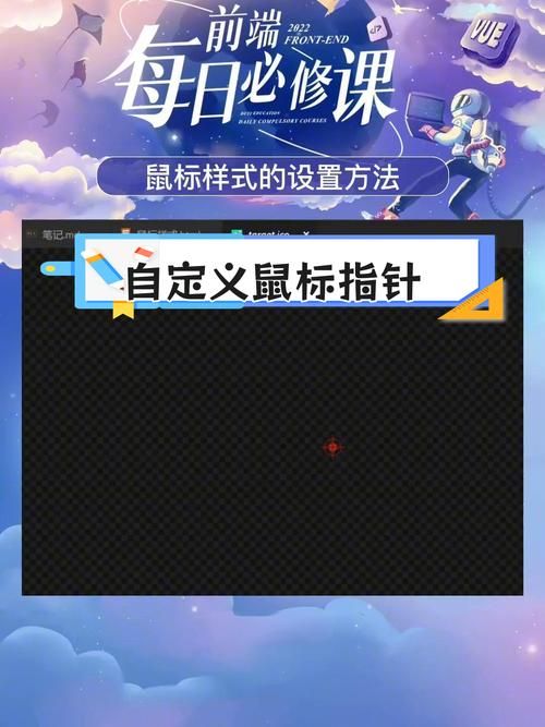 还在用默认鼠标光标？教你换成自己喜欢的个性光标