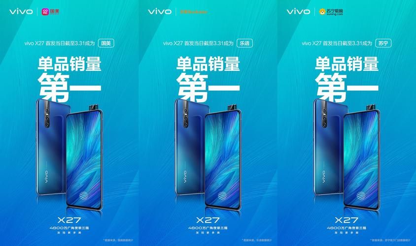 还在等vivoX27上市？告诉你准确的发售日期和价格