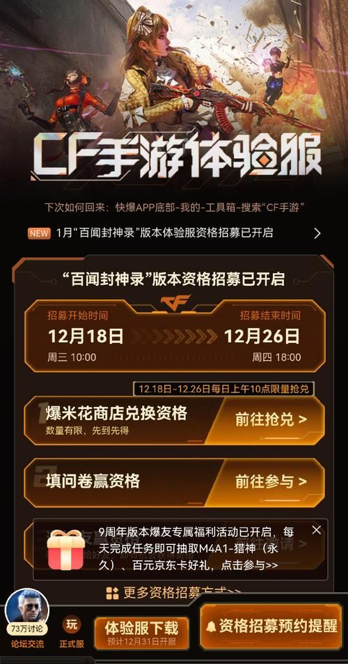 还在等什么？CF小苹果一键领取官网，等你来领取！
