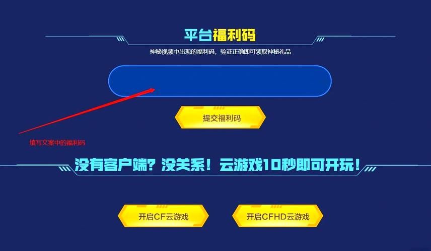 还在等什么？CF小苹果一键领取官网，等你来领取！