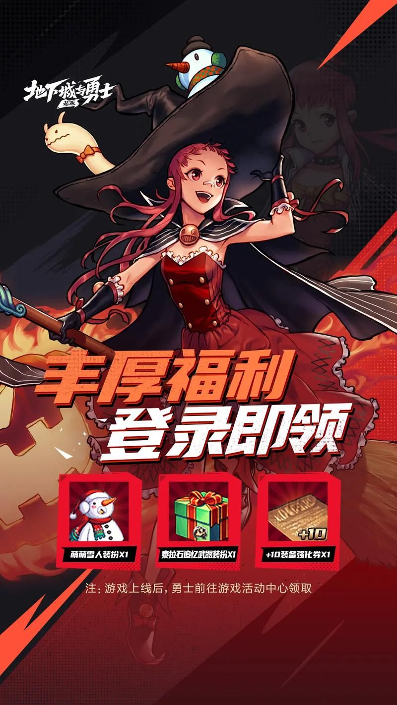还在等什么？DNF下载，开启你的冒险之旅！