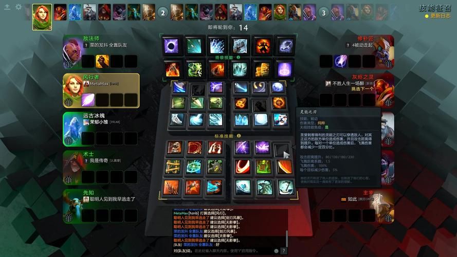 还在等什么？DOTA2 OMG技能征召玩法详解