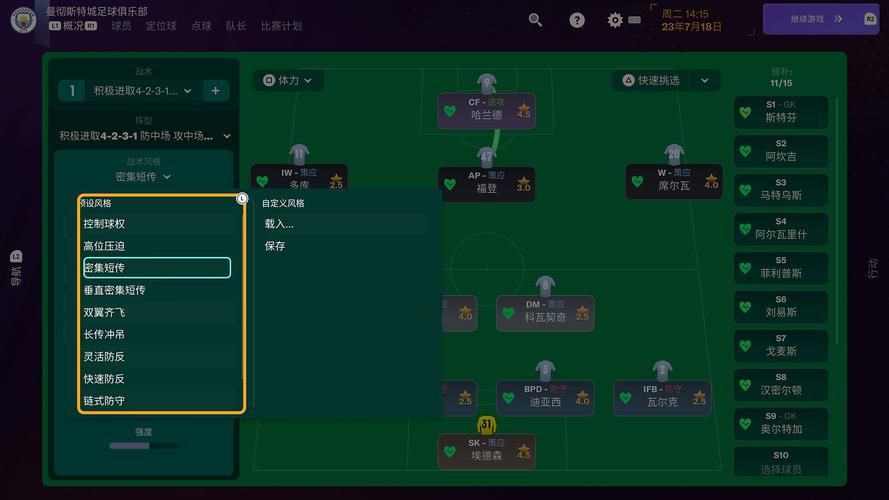 还在等什么？FIFA足球经理14带你体验足球经理人生
