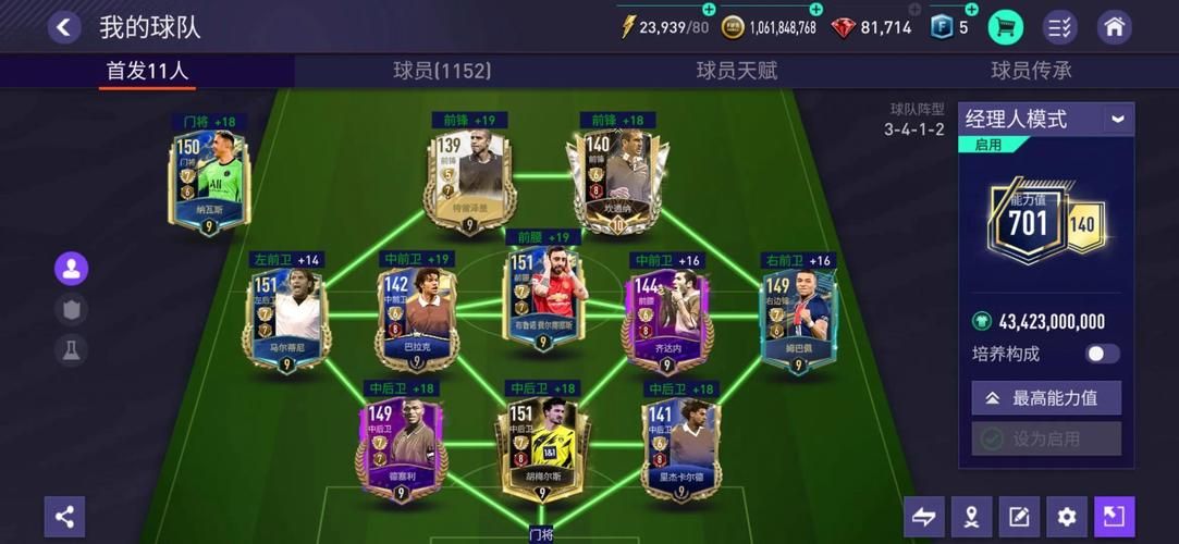 还在等什么？FIFA足球经理14带你体验足球经理人生