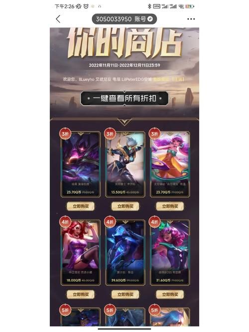 还在等什么？LOL幸运商店开启，超值奖励等你拿！