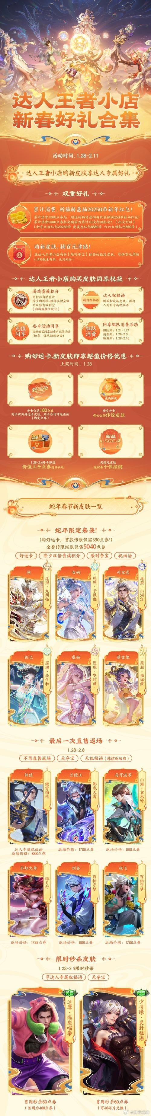 还在等什么？LOL幸运商店开启，超值奖励等你拿！