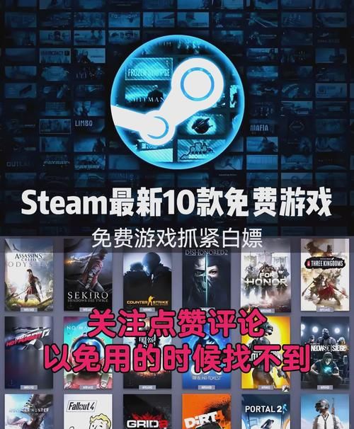 还在等什么？Steam限免游戏等你来领取！