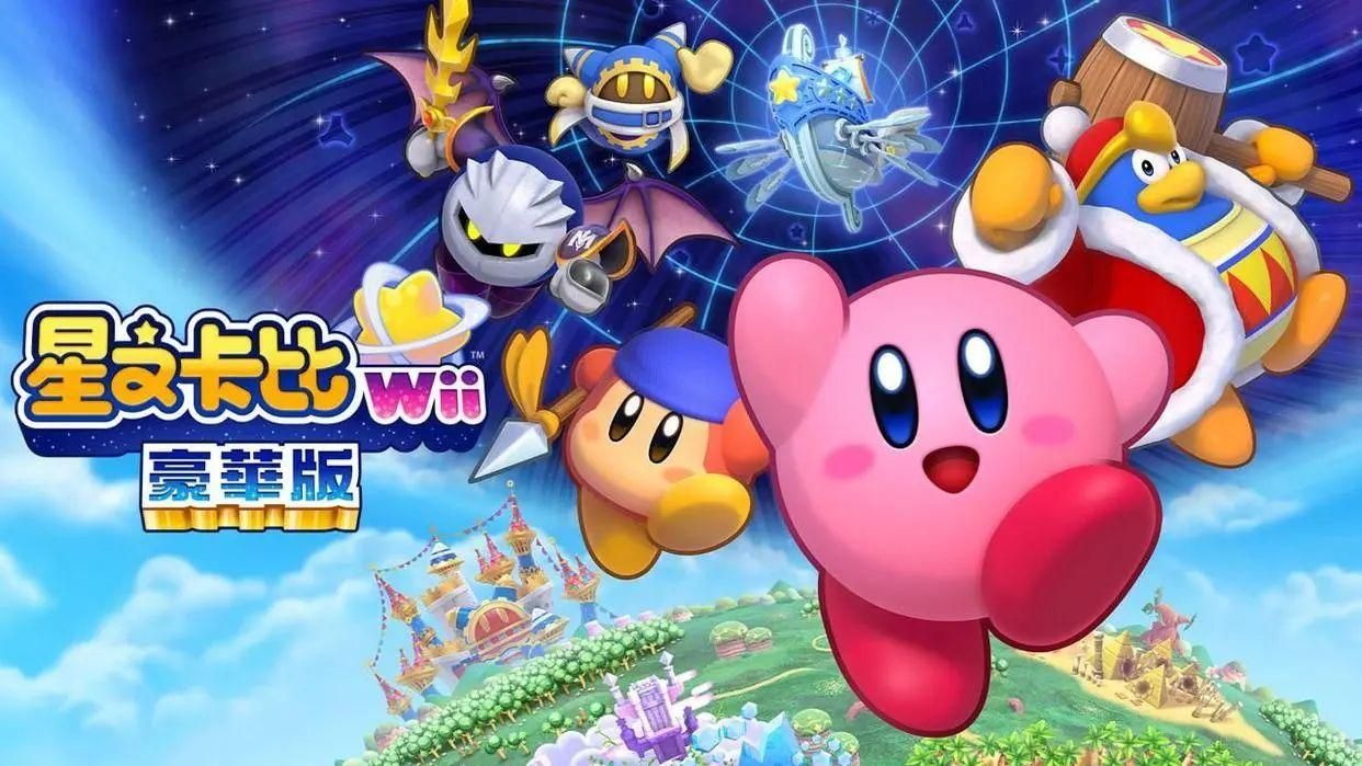 还在等什么？Switch星之卡比游戏，等你来体验！