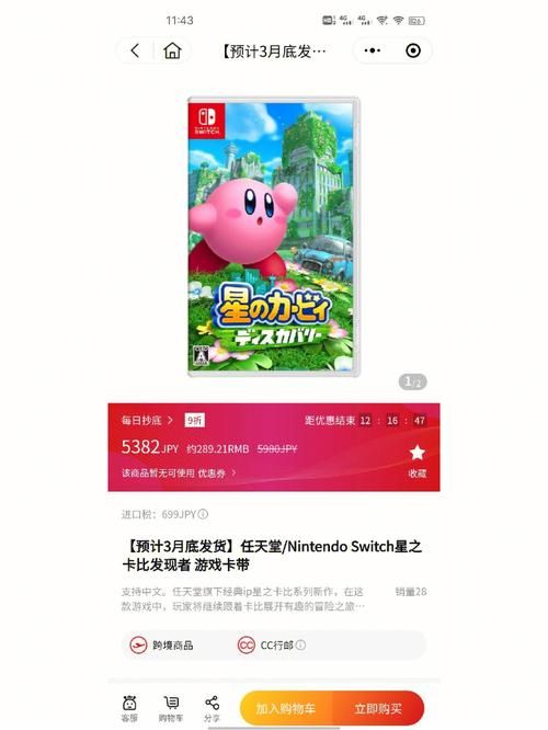 还在等什么？Switch星之卡比游戏，等你来体验！