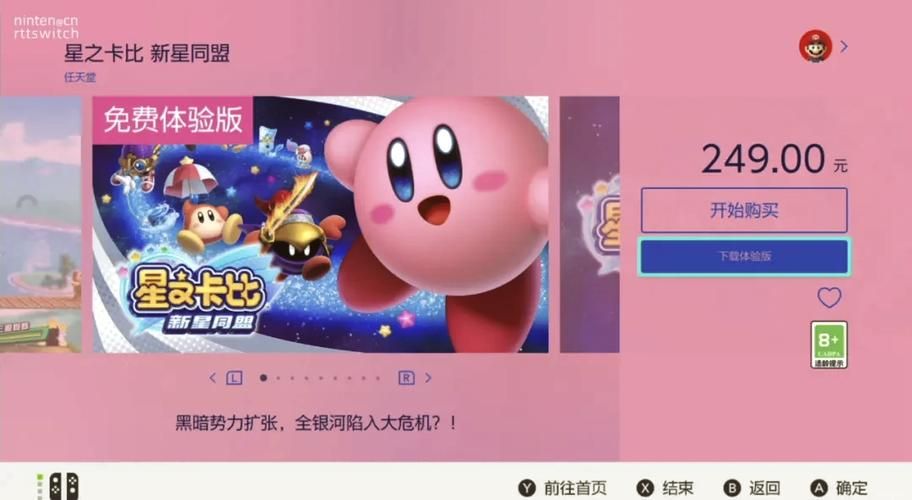 还在等什么？Switch星之卡比游戏，等你来体验！